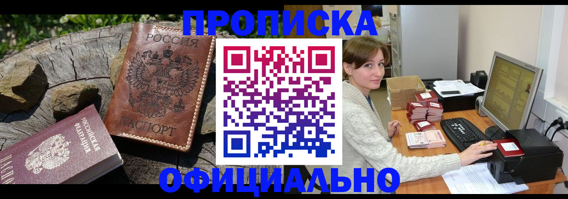 временная регистрация гарантия в Красноперекопске