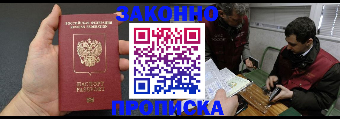 временная регистрация госуслуги в Красноперекопске