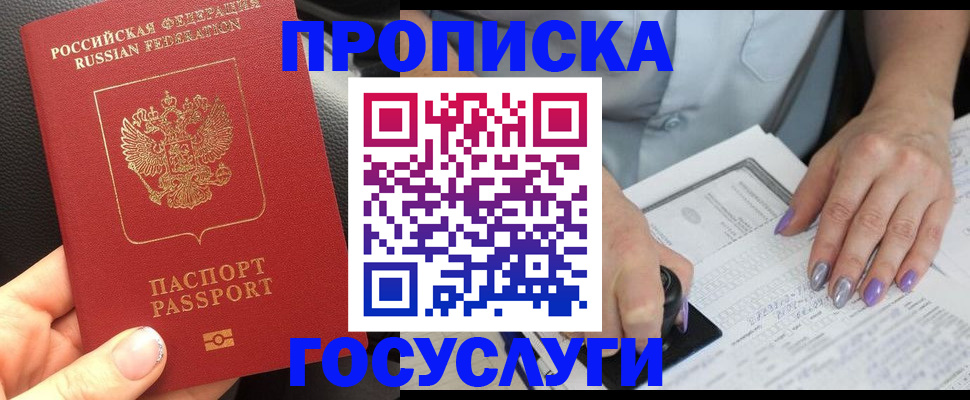 временная регистрация адрес в Красноперекопске
