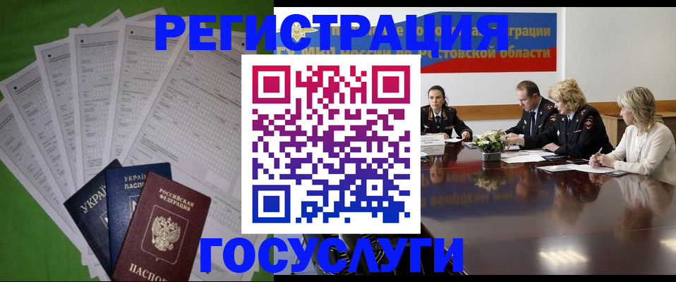 прописка от собственника в Красноперекопске