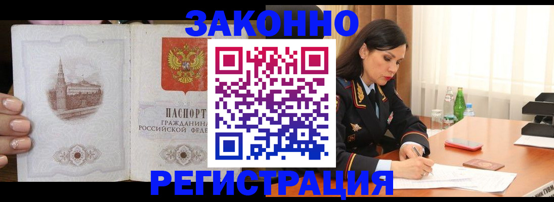 прописка от собственника в Красноперекопске
