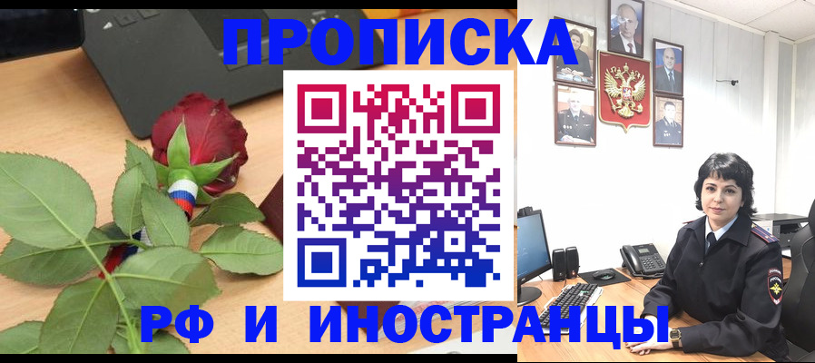 временная регистрация собственник в Красноперекопске