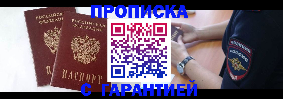 временная регистрация поиск в Красноперекопске