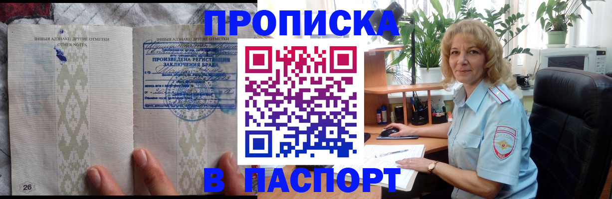 временная регистрация гарантия в Красноперекопске
