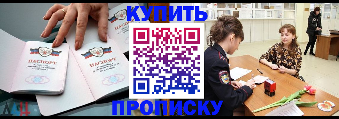 временная регистрация собственник в Красноперекопске
